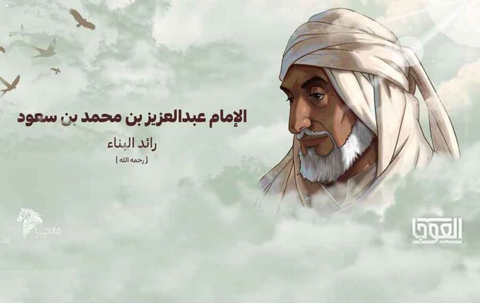 الإمام عبدالعزيز بن محمد بن سعود يتولى الحكم