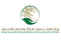مركز الملك سلمان للإغاثة والأعمال الإنسانية