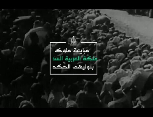 مبايعة ملوك السعودية